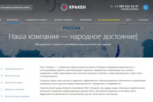 Kraken 12at зеркало