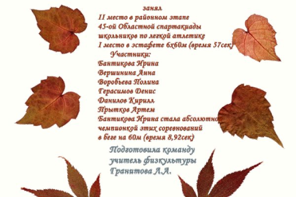Забыл пароль от кракен