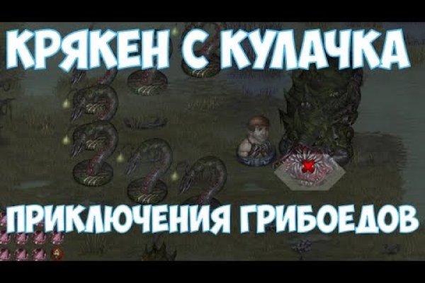 Как восстановить аккаунт кракен