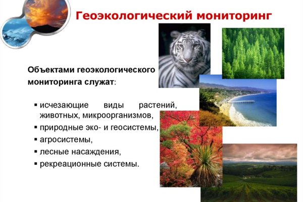 Покупки на кракене даркнет