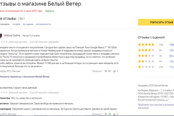 Кракен настоящий сайт