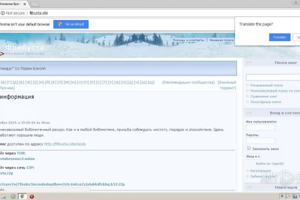 Кракен at
