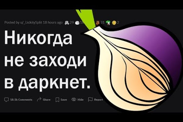 Как зайти на кракен дарк