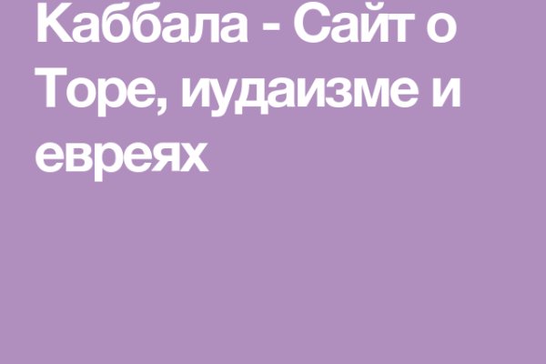Кракен зайти