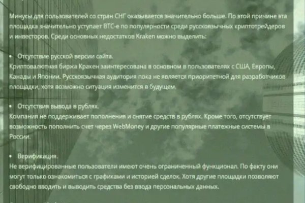 Кракен перестал работать