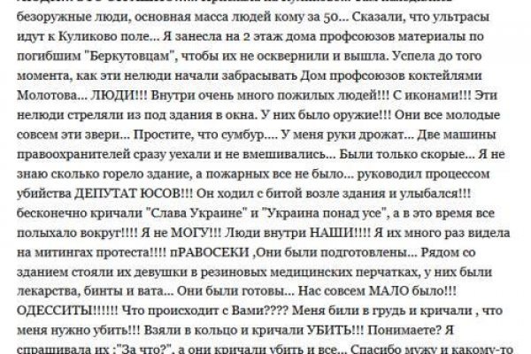 Правильная ссылка на кракен
