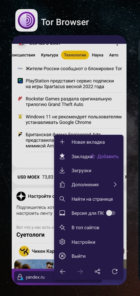 Кракен плейс