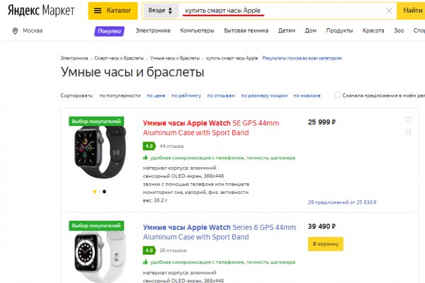 Как попасть на кракен