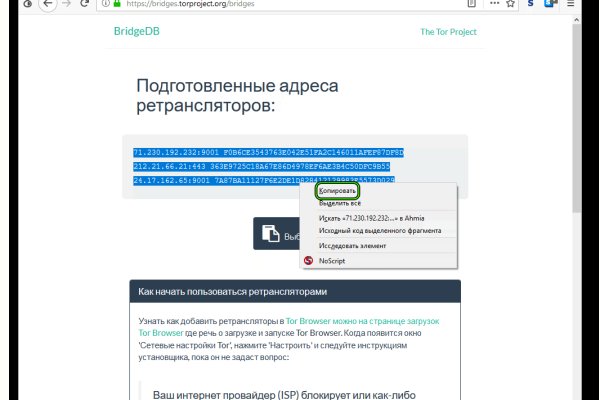 Darknet как войти